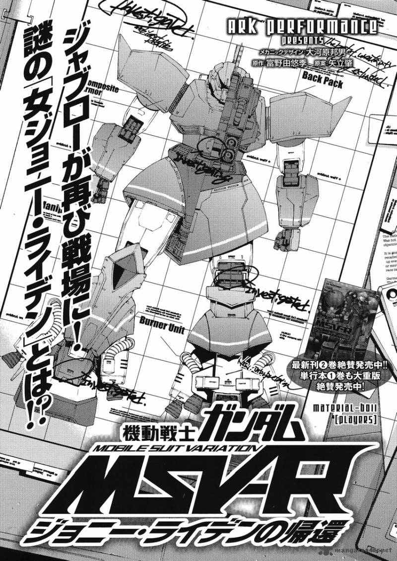 Mobile Suit Gundam MSV-R: Johnny Ridden no Kikan 11