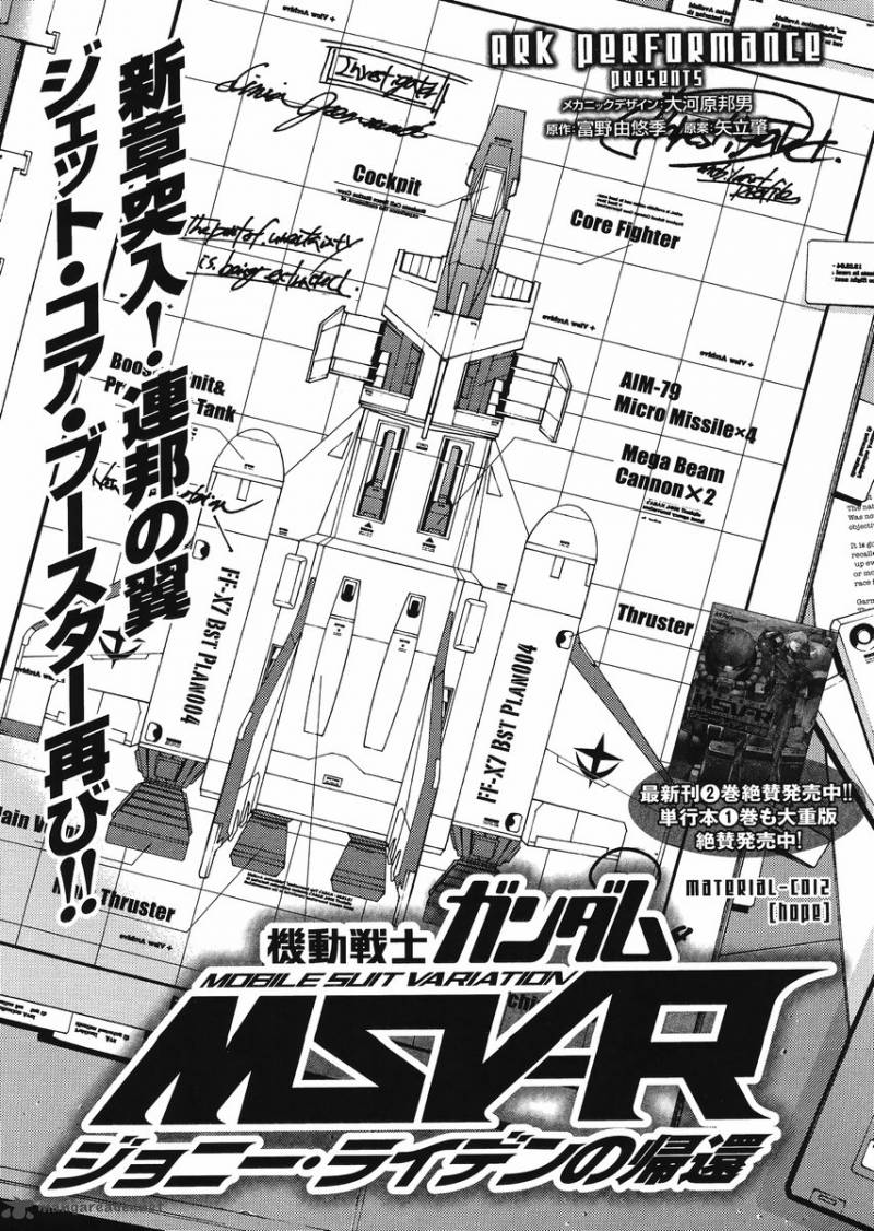 Mobile Suit Gundam MSV-R: Johnny Ridden no Kikan 12