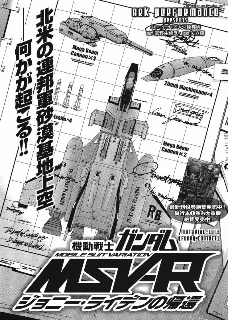 Mobile Suit Gundam MSV-R: Johnny Ridden no Kikan 13