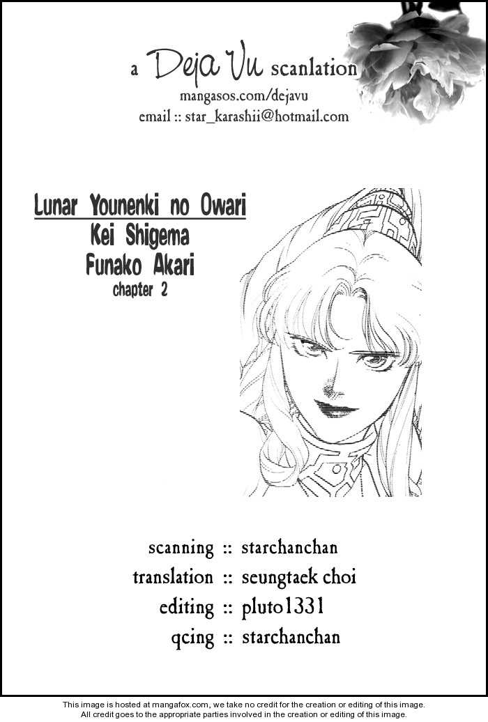Lunar: Younenki no Owari 2