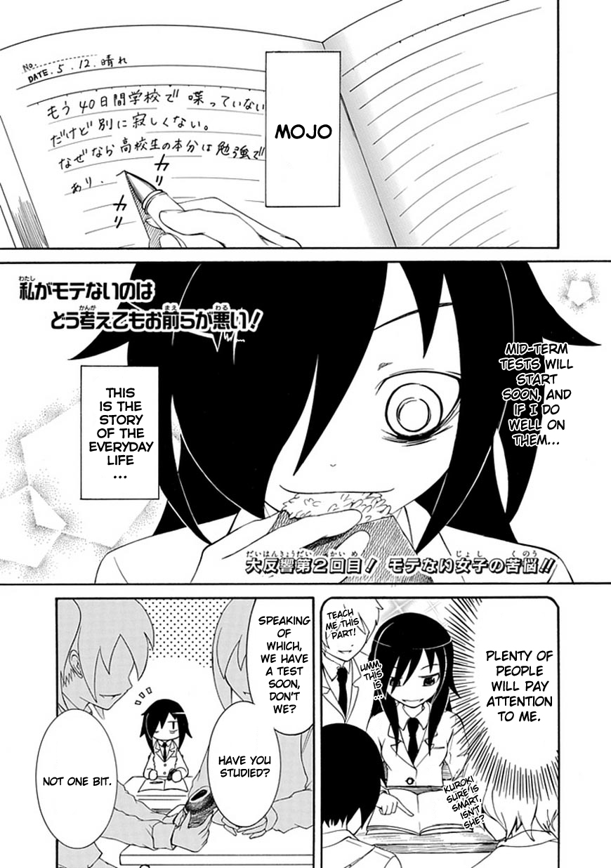 It's Not My Fault That I'm Not Popular! Vol.1 Ch.2