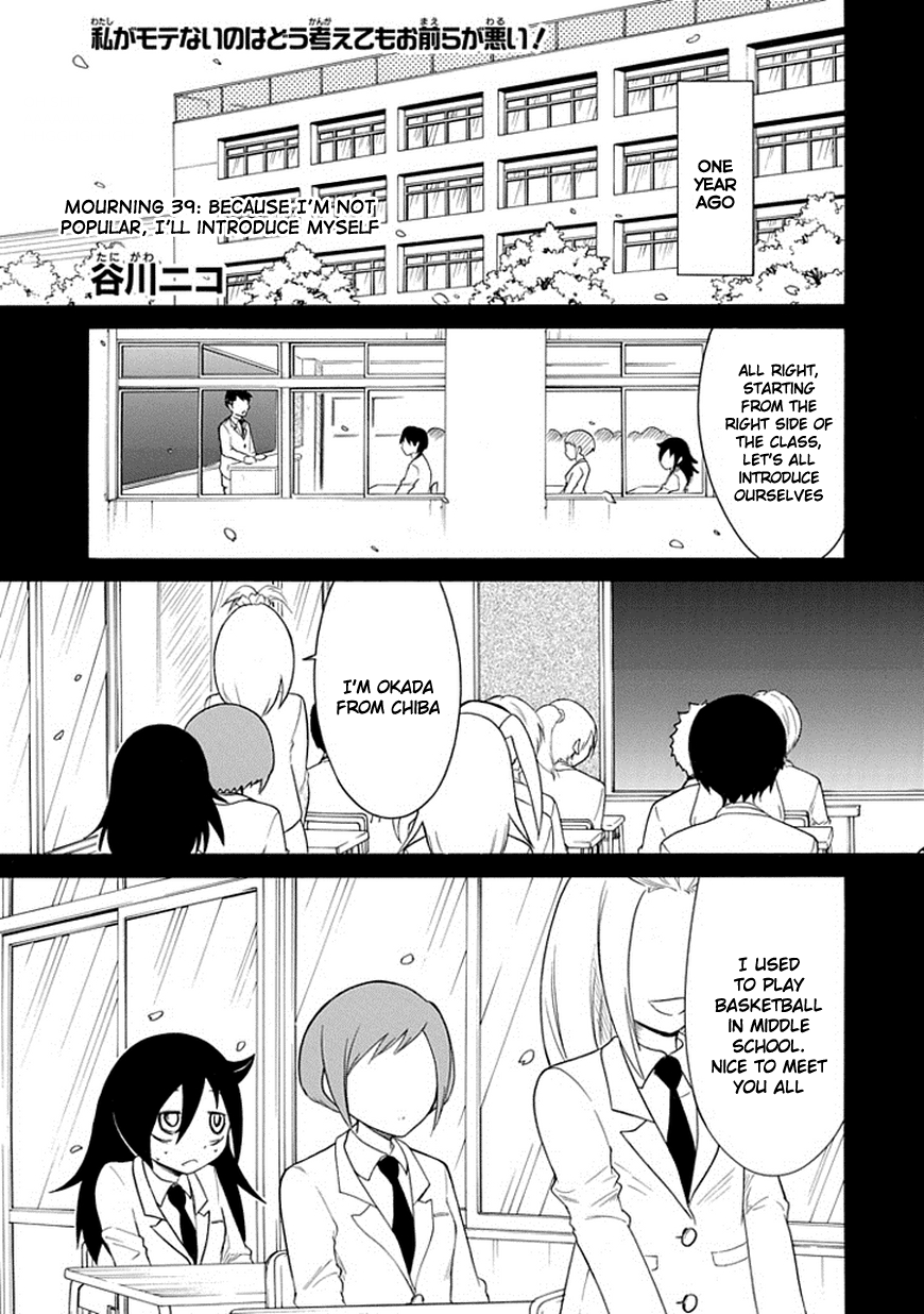 It's Not My Fault That I'm Not Popular! Ch.39