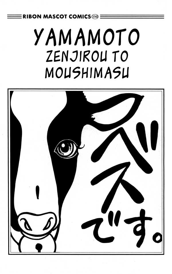 Yamamoto Zenjirou to Moushimasu 1