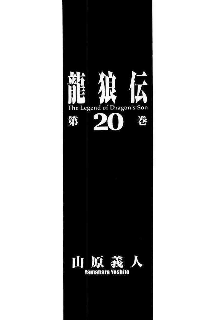 Ryuurouden 75