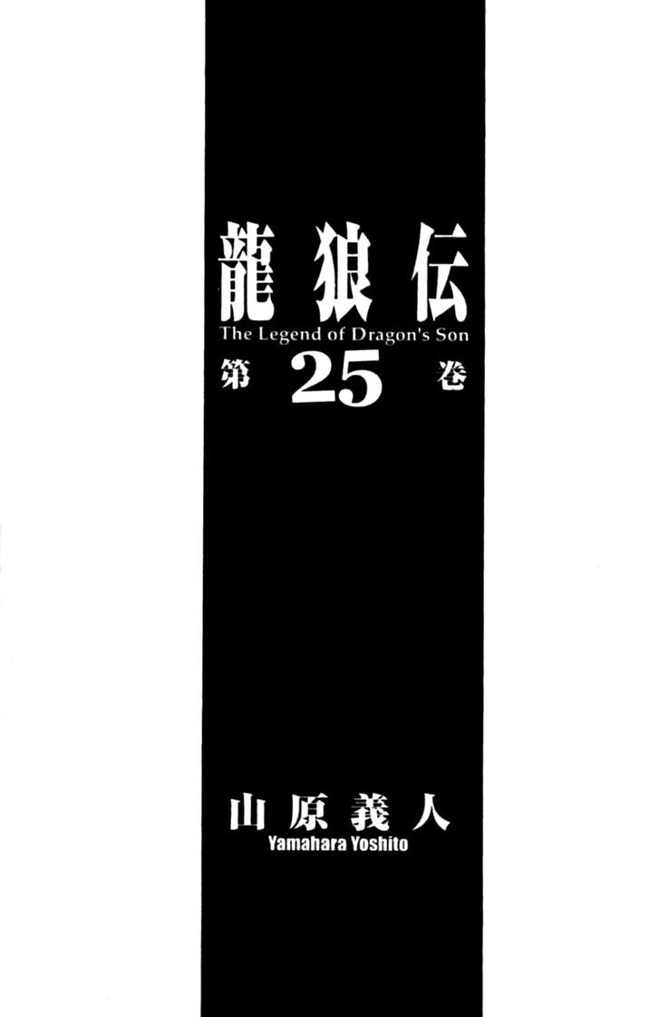 Ryuurouden 97