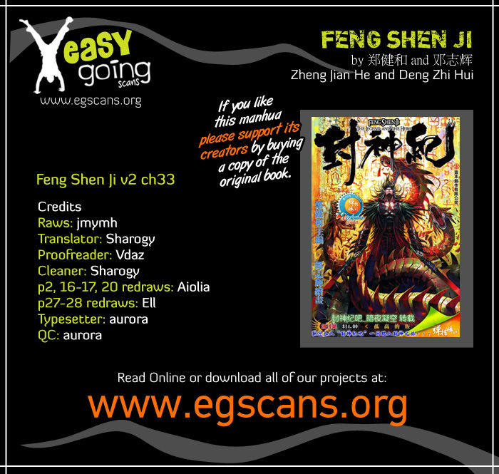 Feng Shen Ji II 33