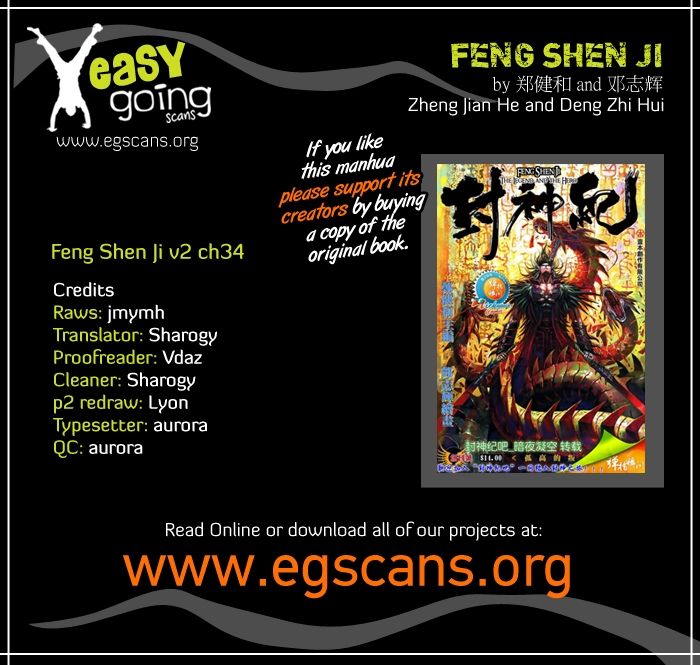 Feng Shen Ji II 34
