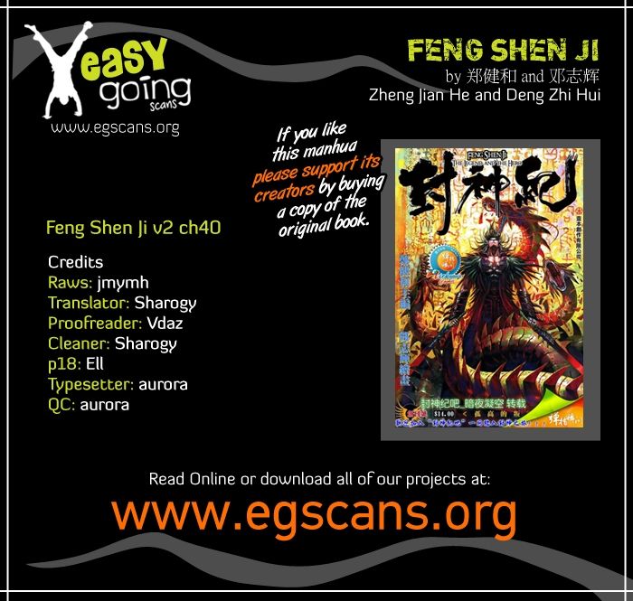Feng Shen Ji II 40