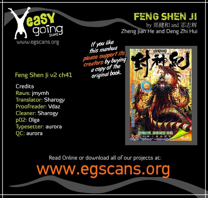 Feng Shen Ji II 41