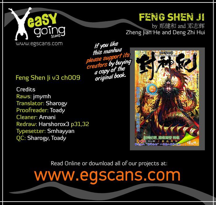 Feng Shen Ji II 73
