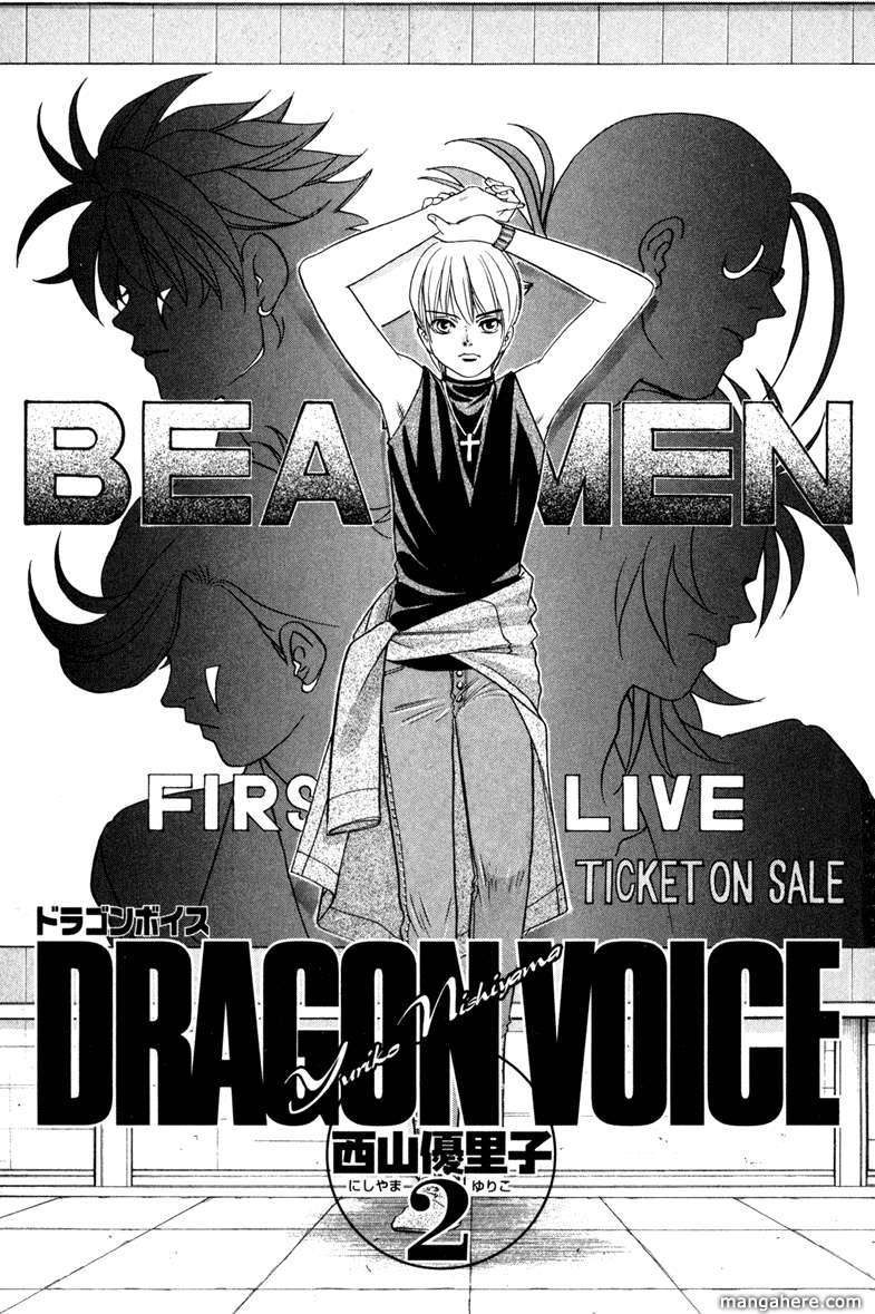 Dragon Voice 7