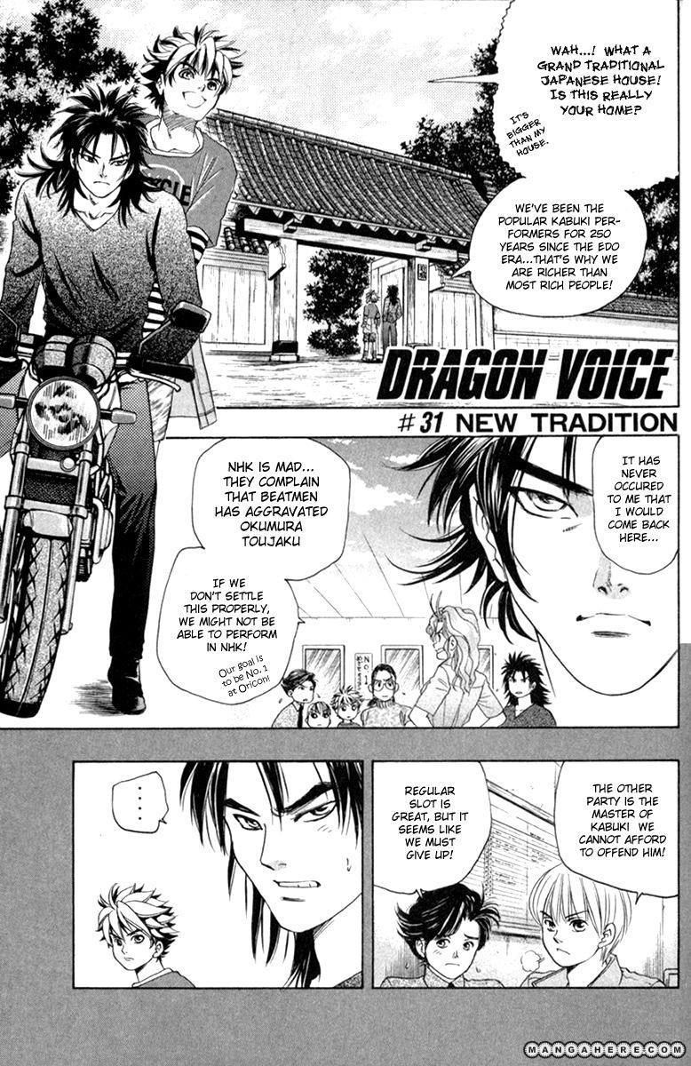Dragon Voice 31