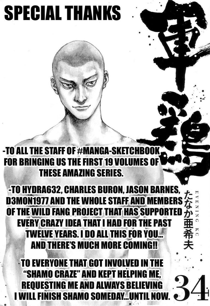 Shamo 334