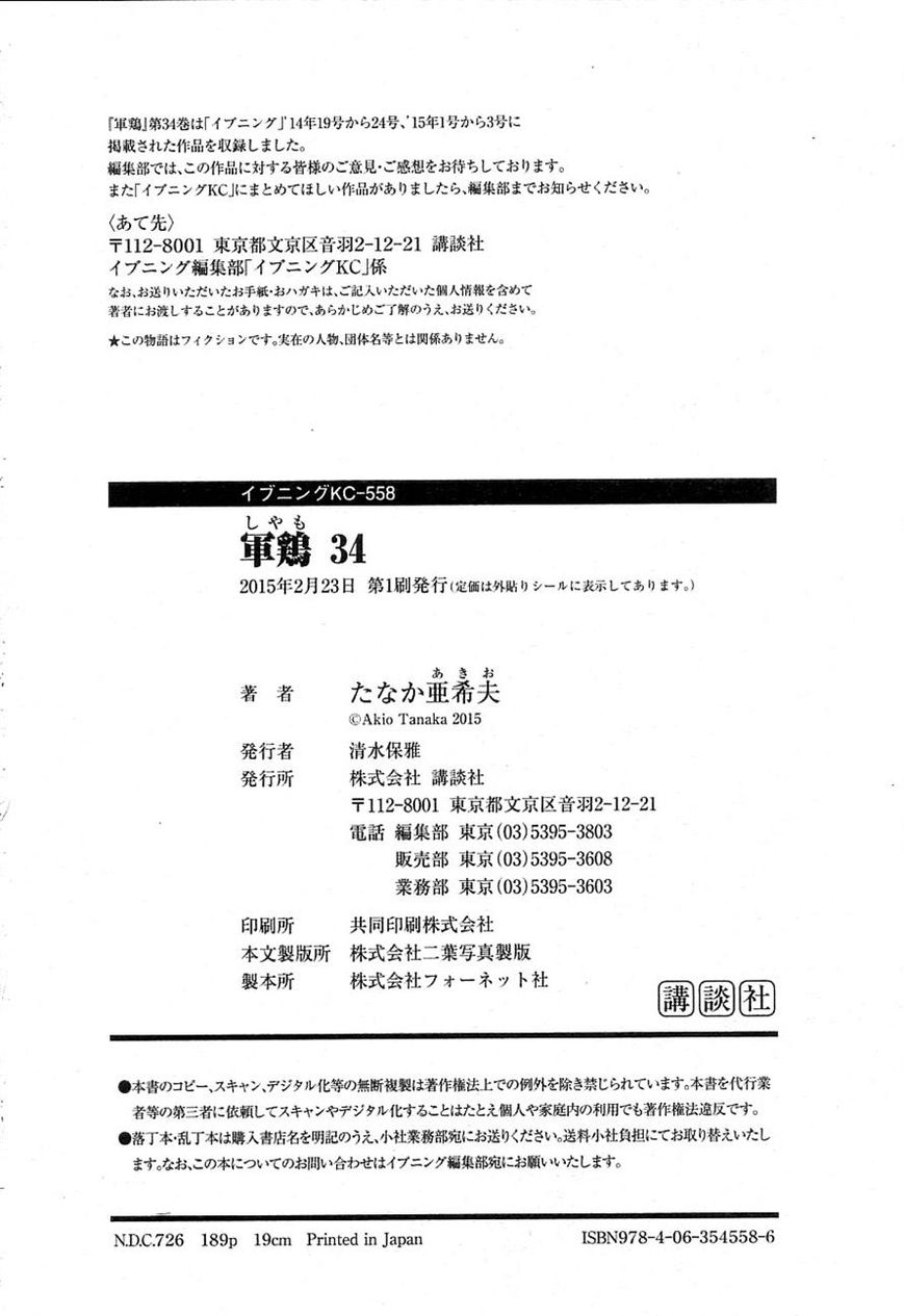 Shamo 334