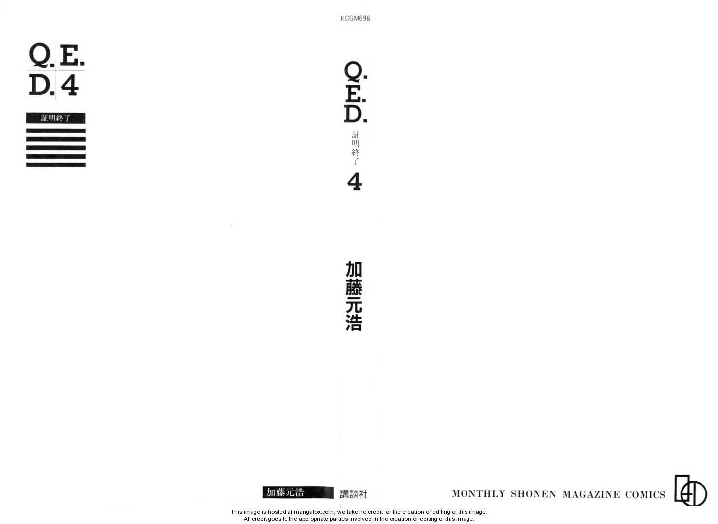 Q.E.D. - Shoumei Shuuryou 7.1