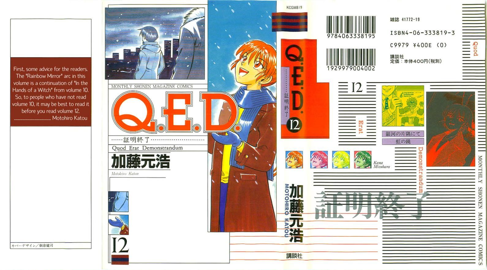 Q.E.D. - Shoumei Shuuryou 22