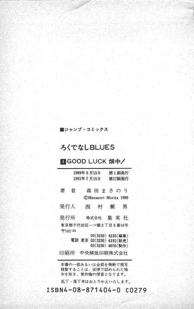 Rokudenashi Blues 38