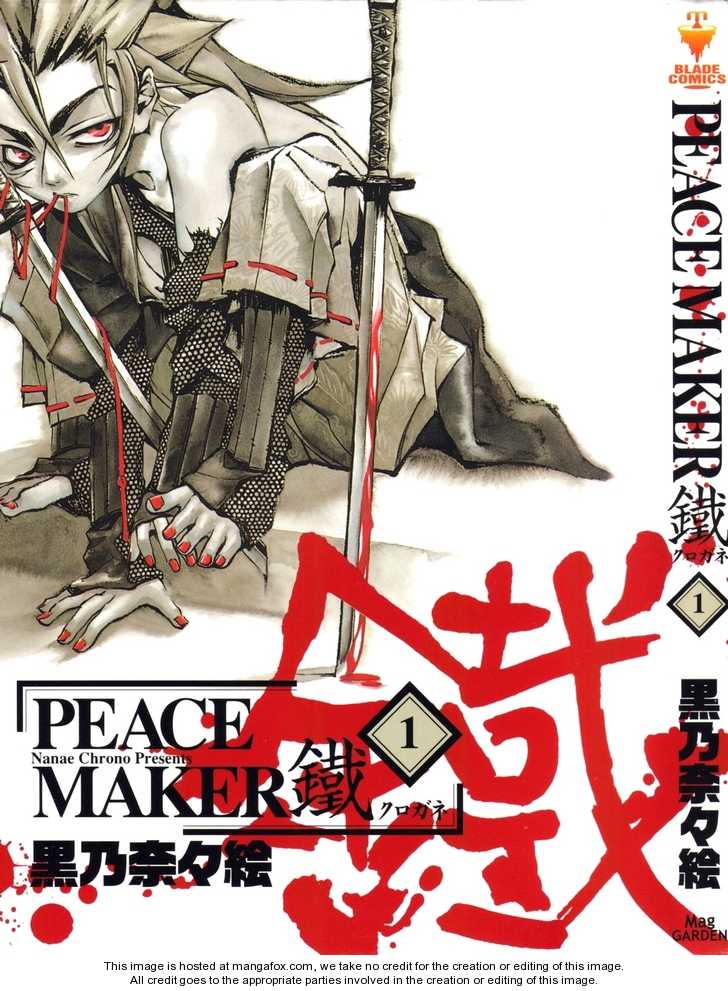 Peace Maker Kurogane 0