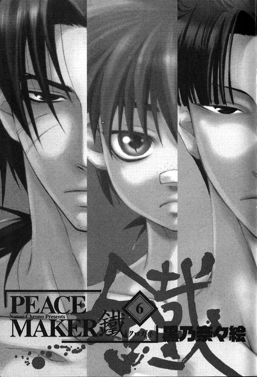 Peace Maker Kurogane 26
