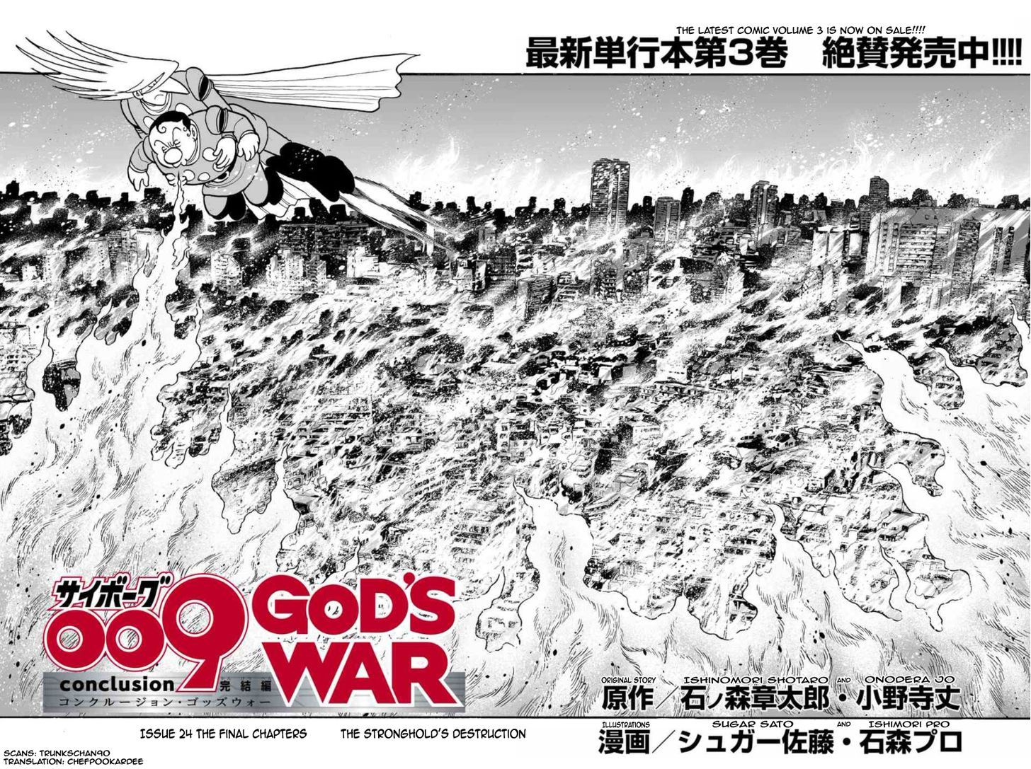 Cyborg 009 - Kanketsu Hen Conclusion - God's War 15
