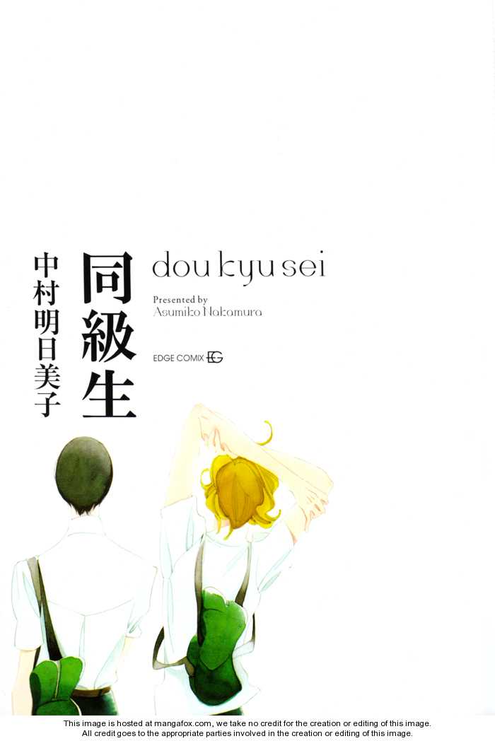 Doukyuusei 1