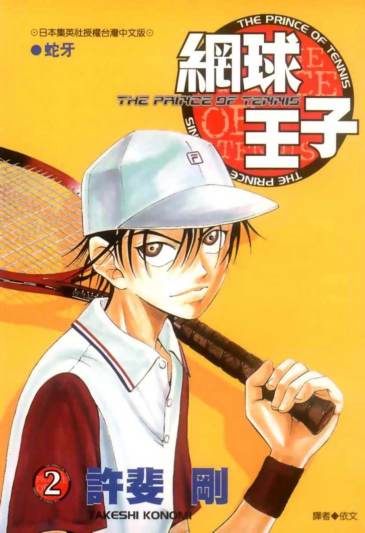 Prince of Tennis 8