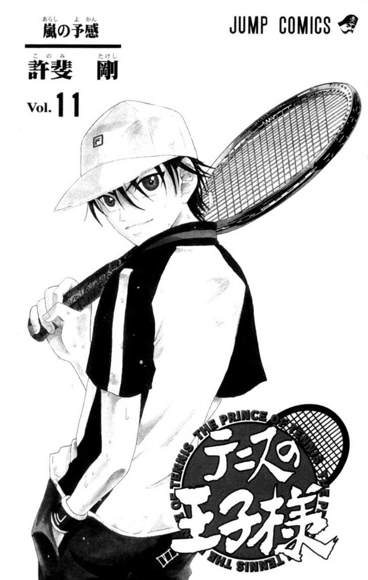 Prince of Tennis 88