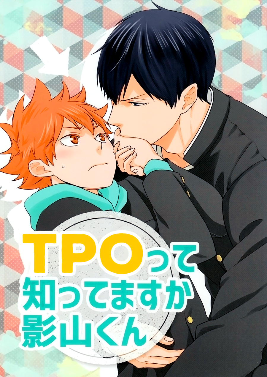 Haikyuu!! - Do You Know Anything About TPO, Kageyama-kun?! (Doujinshi) Ch.0