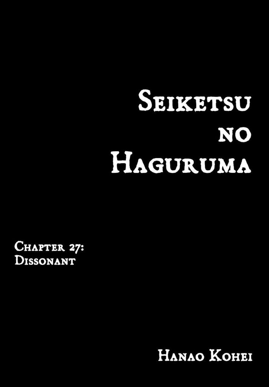 Seiketsu no Haguruma 27