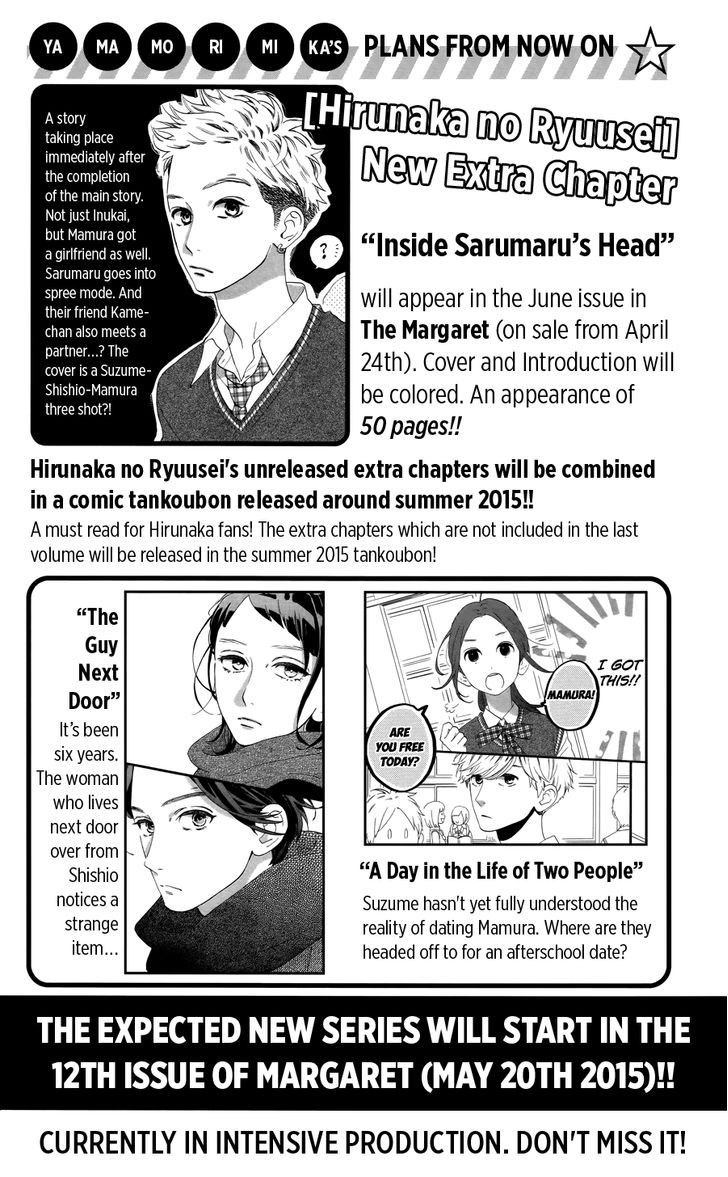 Hirunaka no Ryuusei 78.1