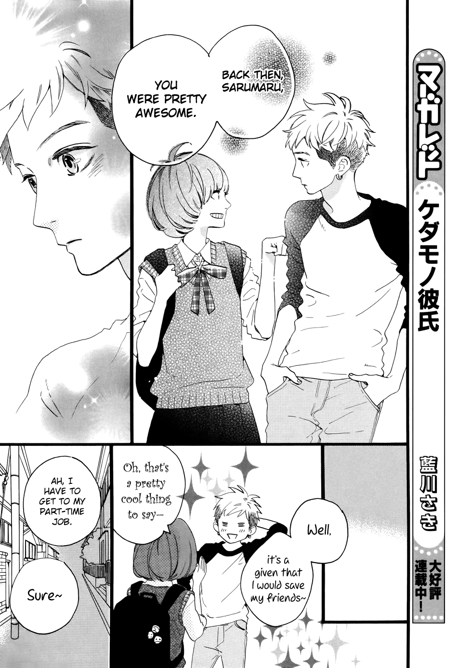Hirunaka no Ryuusei Ch.78.6