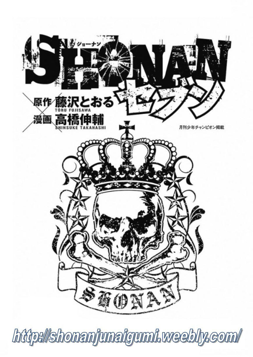 Shonan Seven 1.2