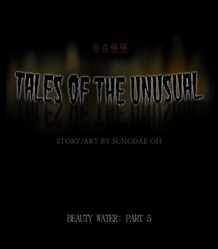 Tales of the unusual 73
