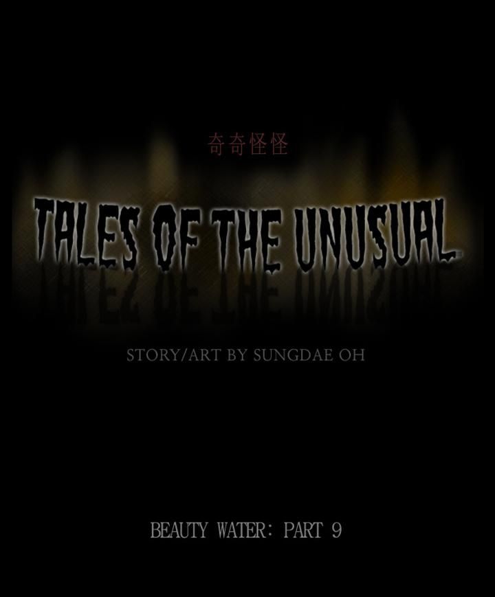 Tales of the unusual 77
