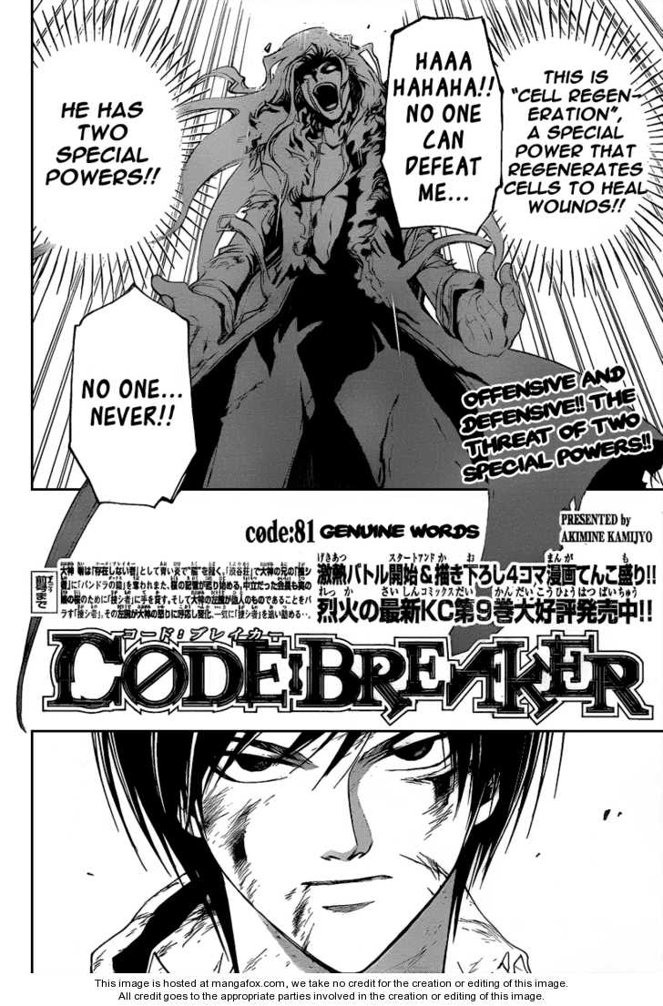 Code:Breaker 81