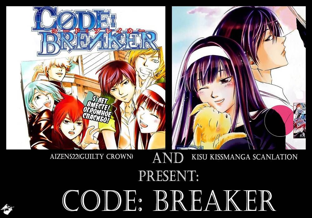 Code:Breaker 227