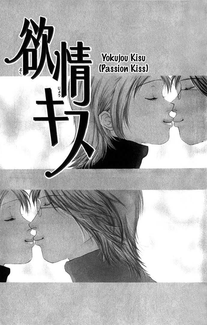 Yokujou Kiss 1.1