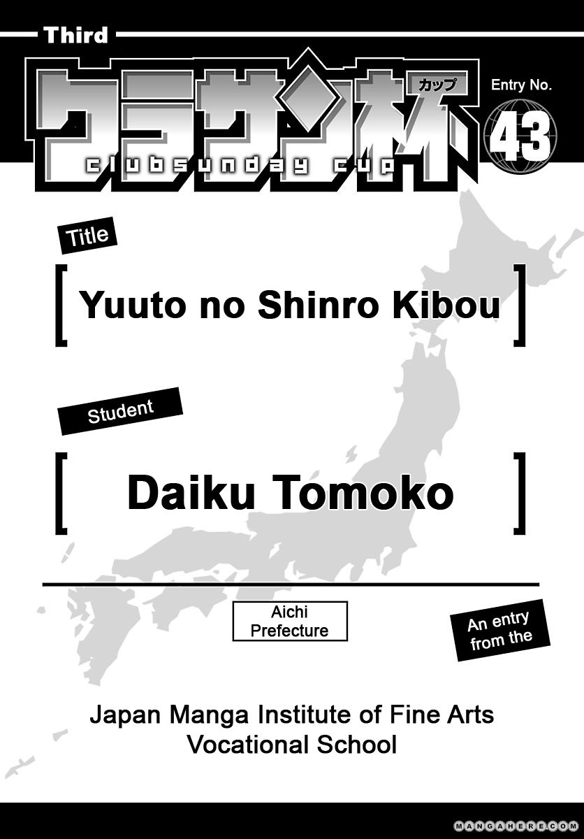 Yuuto no Shinro Kibou 1