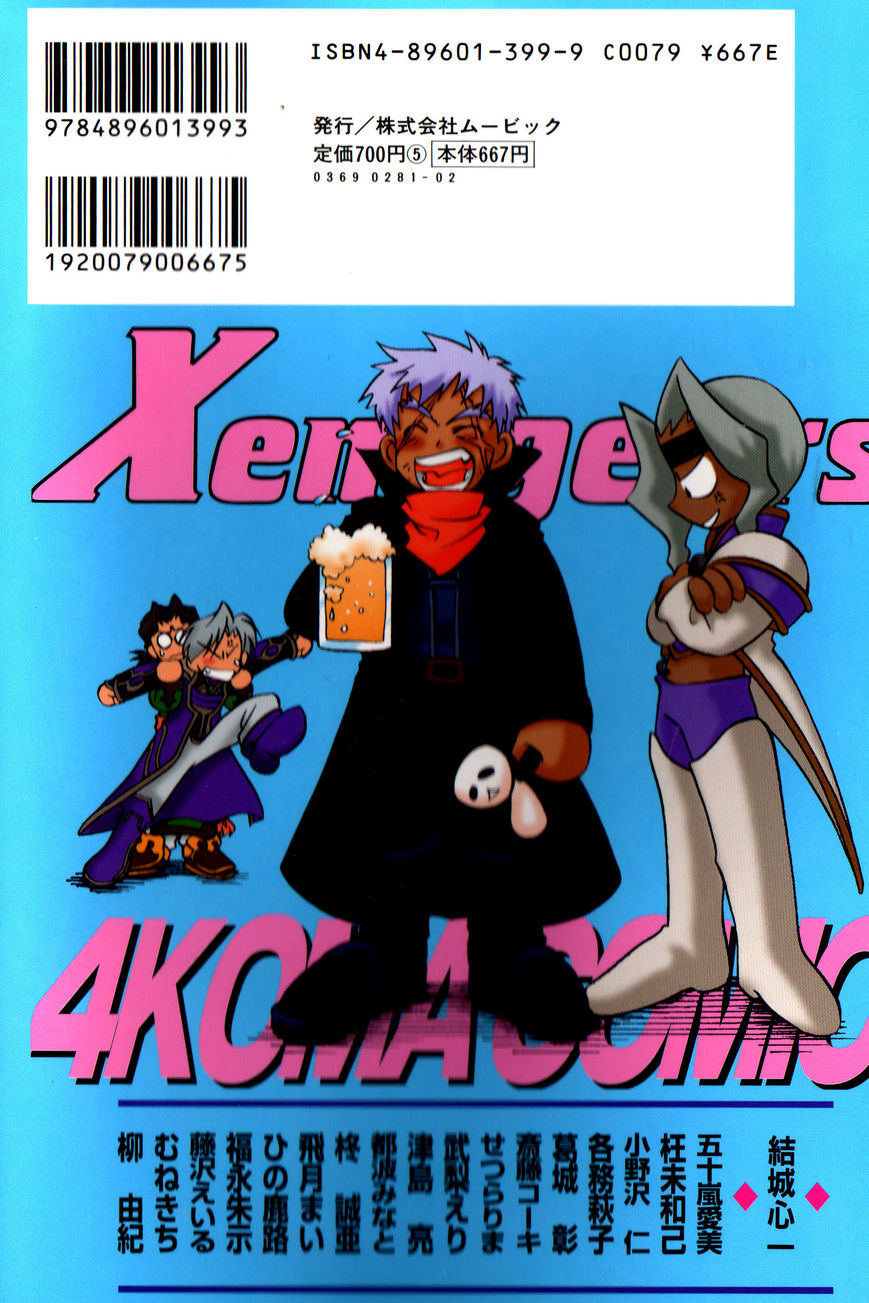 Xenogears 4-koma Comic 1