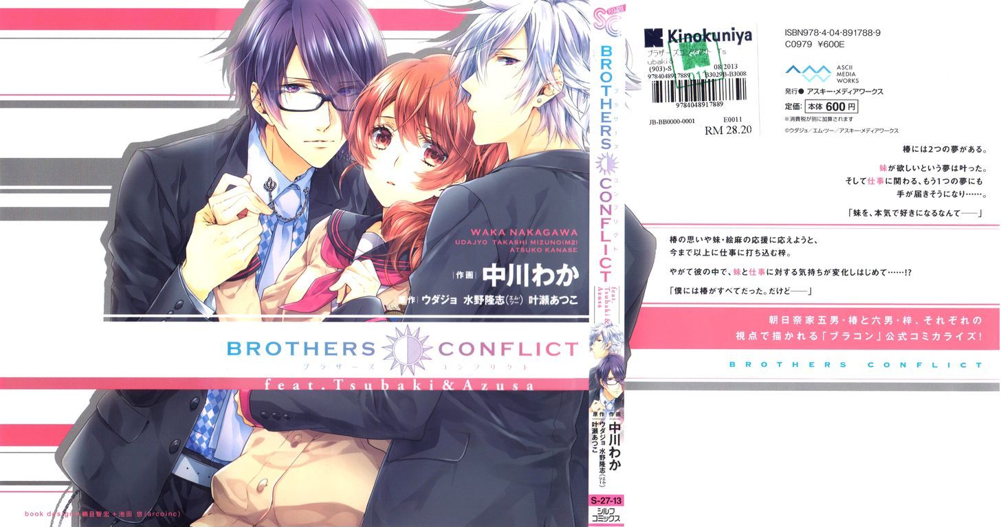 Brothers Conflict feat. Tsubaki & Azusa 1