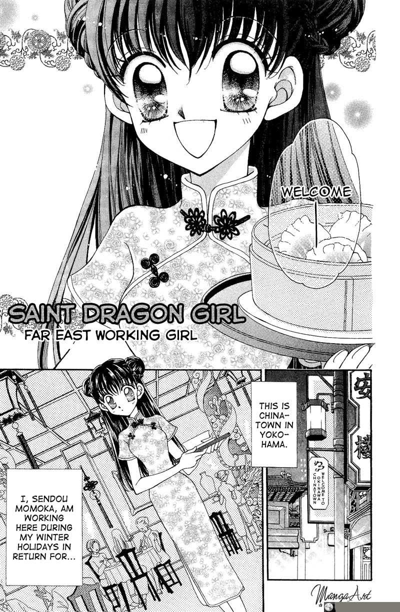 Saint Dragon Girl 8.5