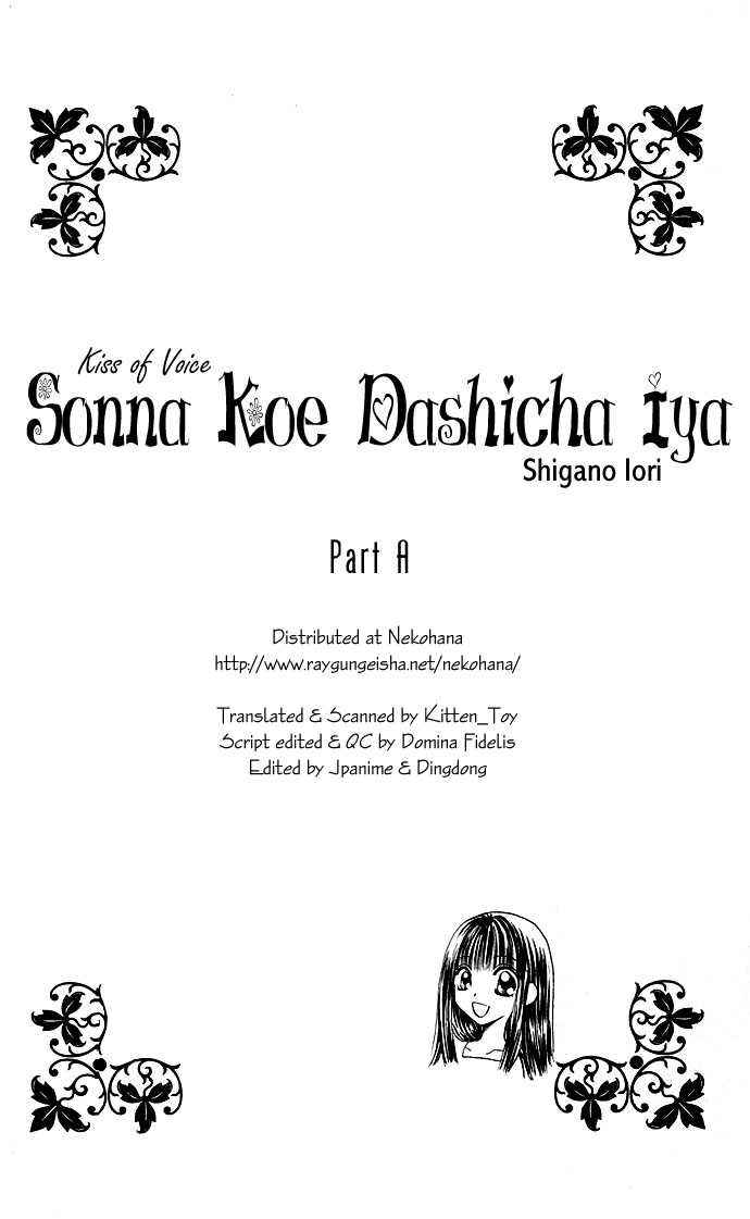 Sonna Koe Dashicha Iya! 1.1