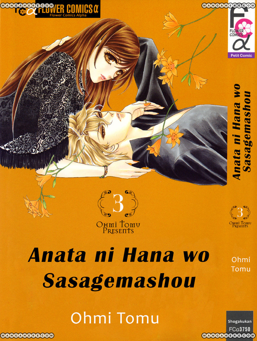 Anata ni Hana o Sasagemashou 11