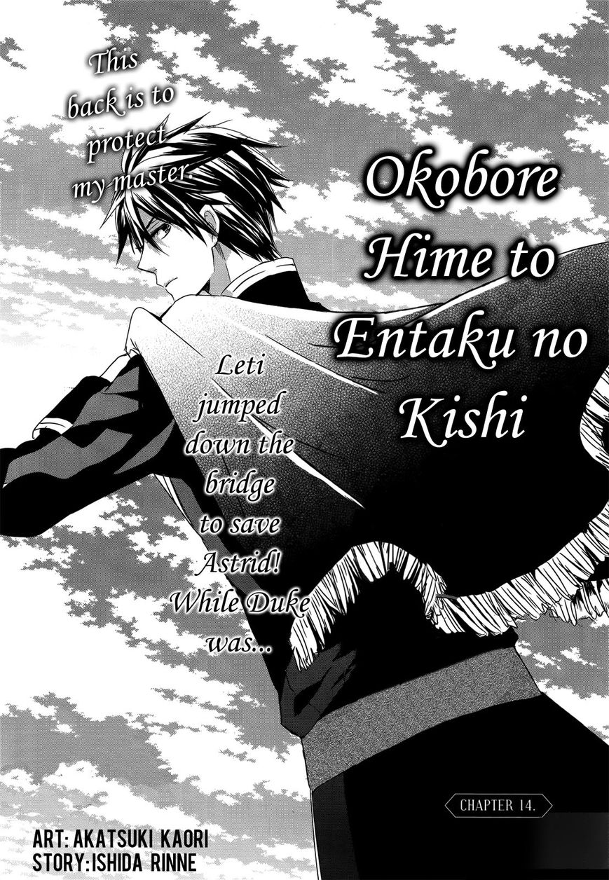 Okobore Hime to Entaku no Kishi 14