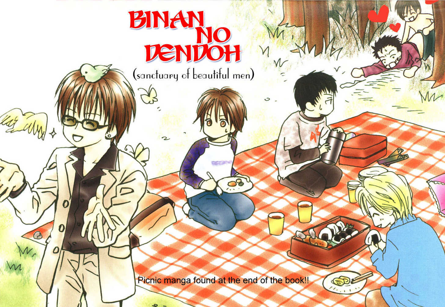 Binan no Dendou 1