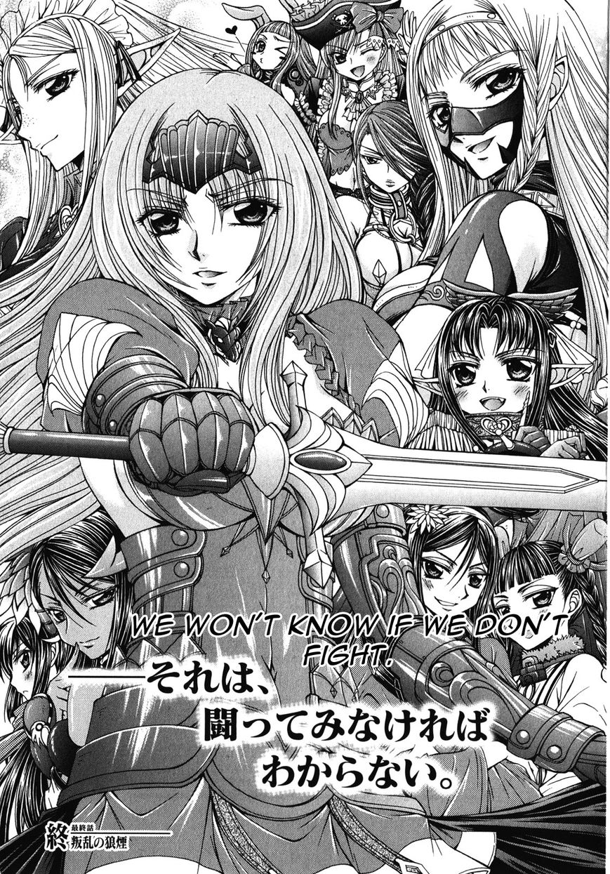 Queen's Blade Rebellion - Aoarashi no Hime Kishi 12