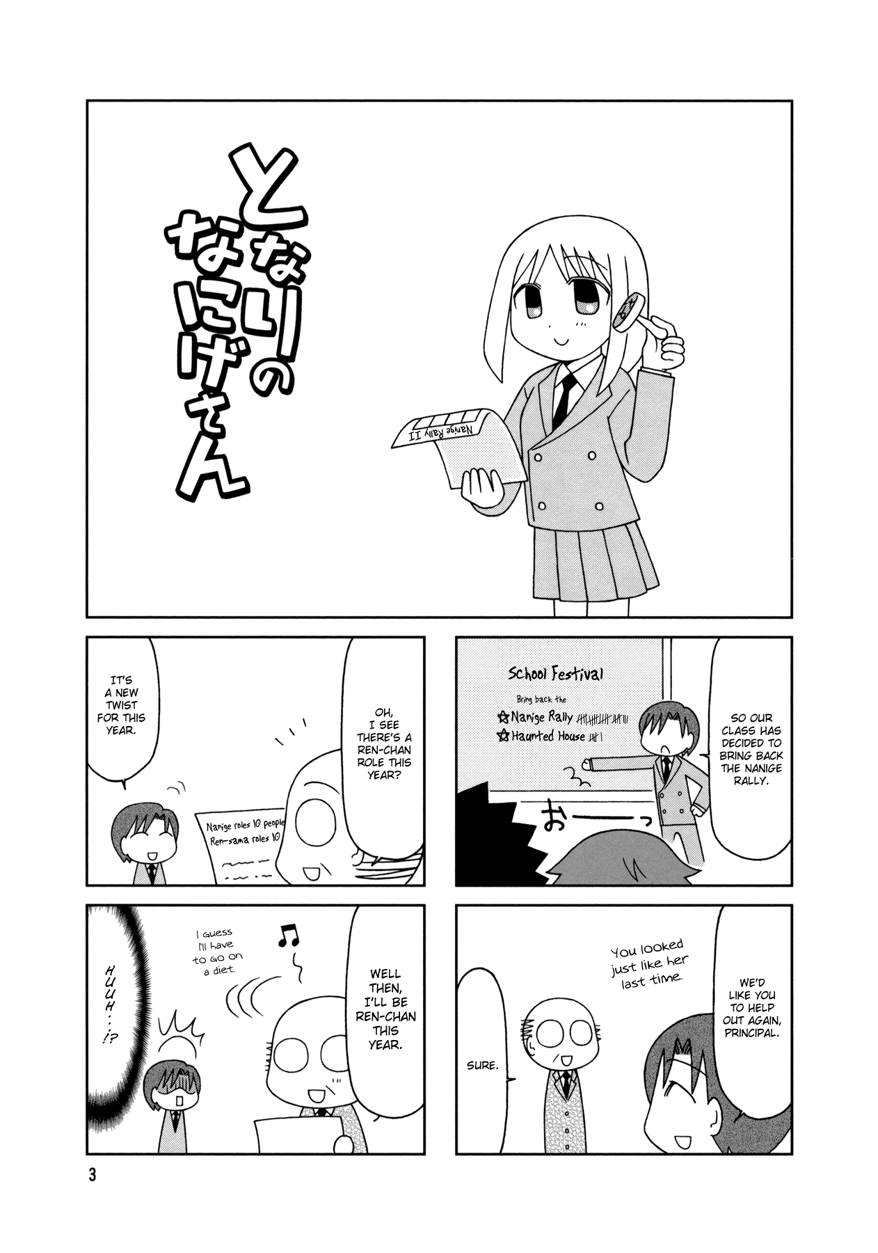 Tonari no Nanige-san Vol.3 Ch.11