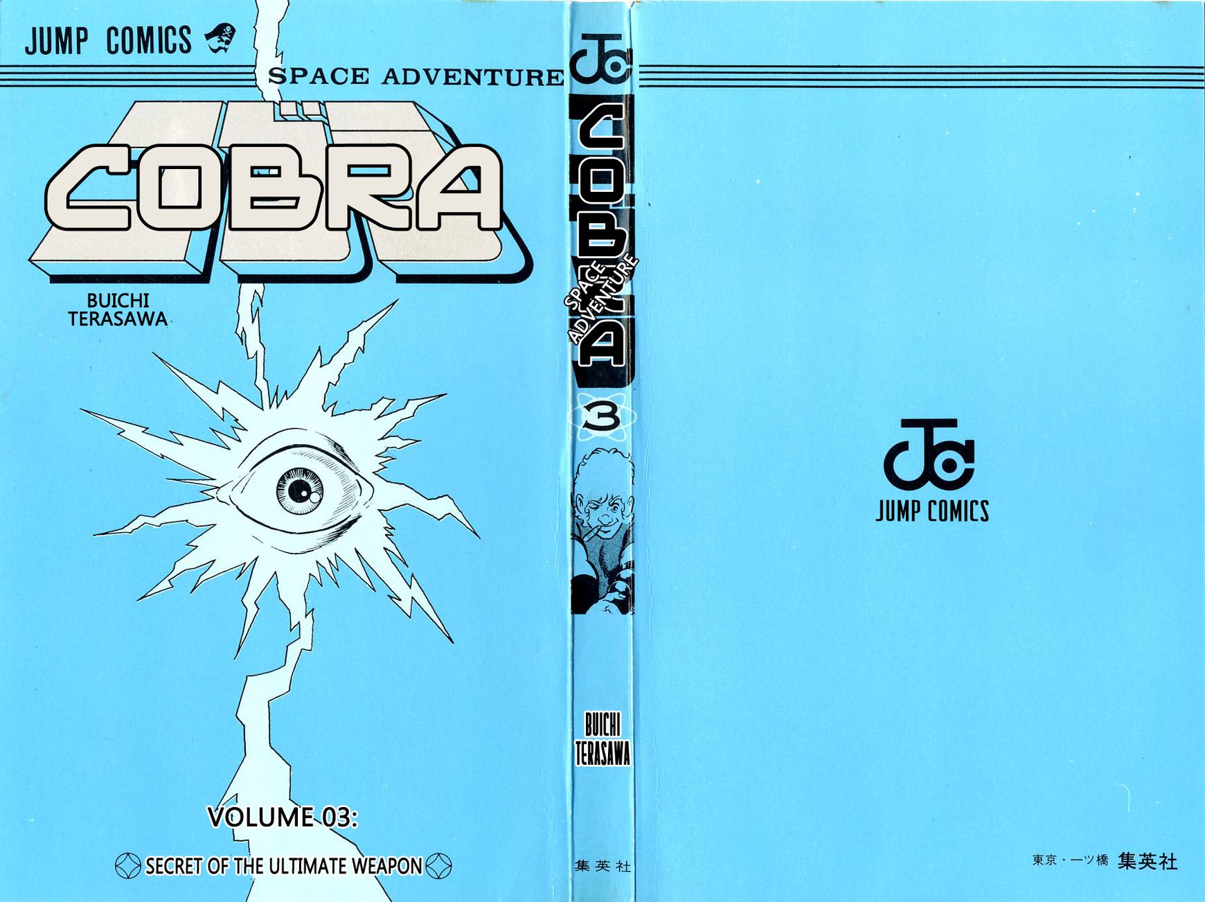 Space Adventure Cobra 3