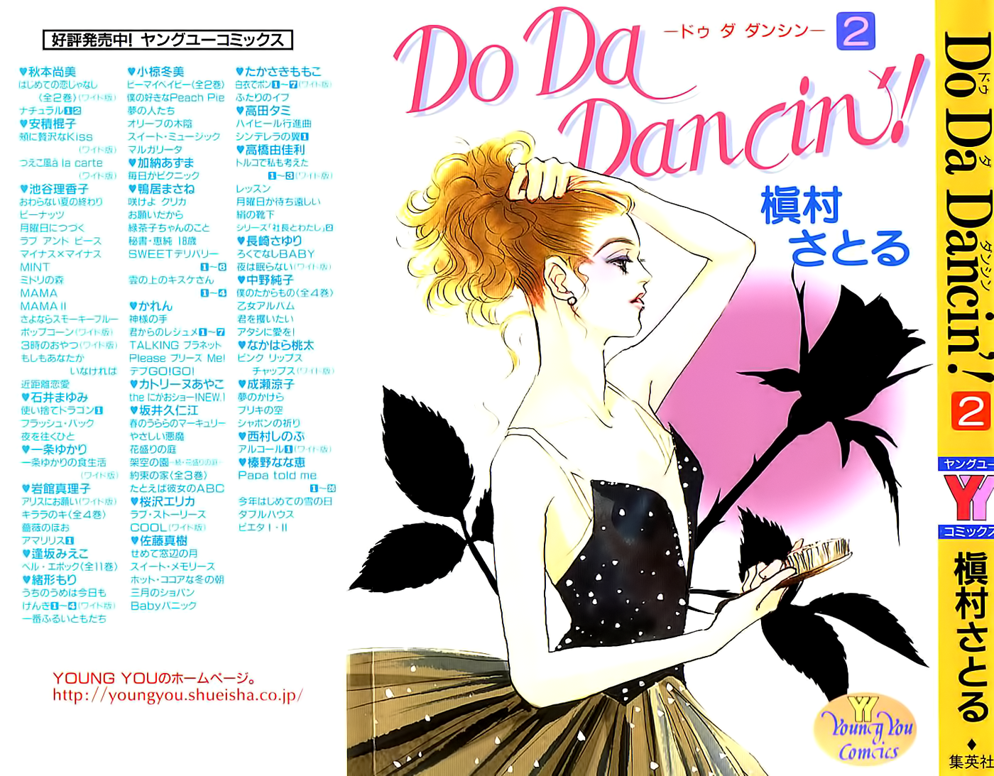 Do Da Dancin'! Vol.2 Ch.5