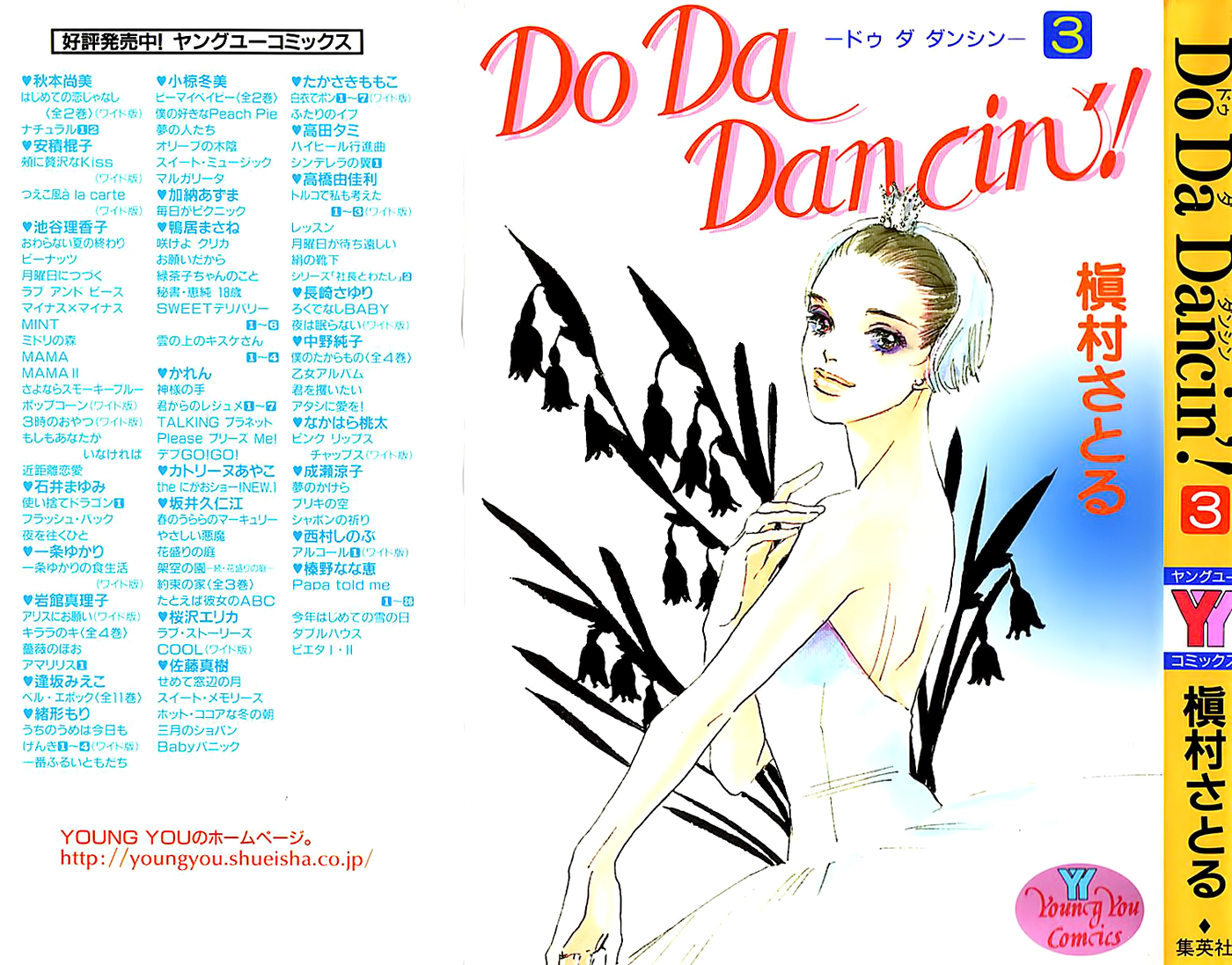 Do Da Dancin'! Vol.3 Ch.10